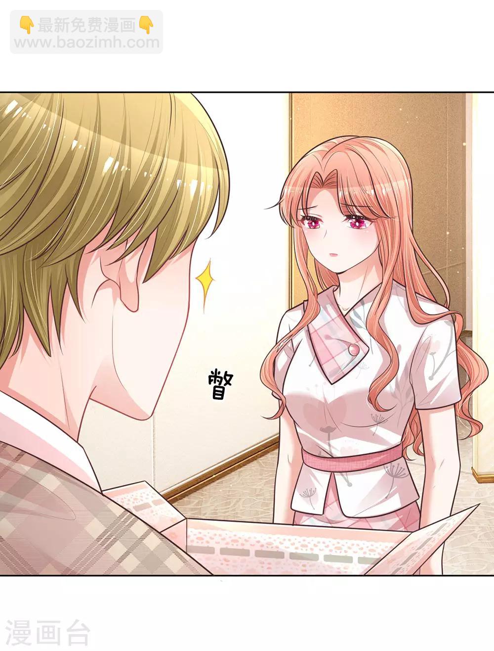 🍟妈咪快跑：爹地追来了 第129话 雪中送炭 第23页