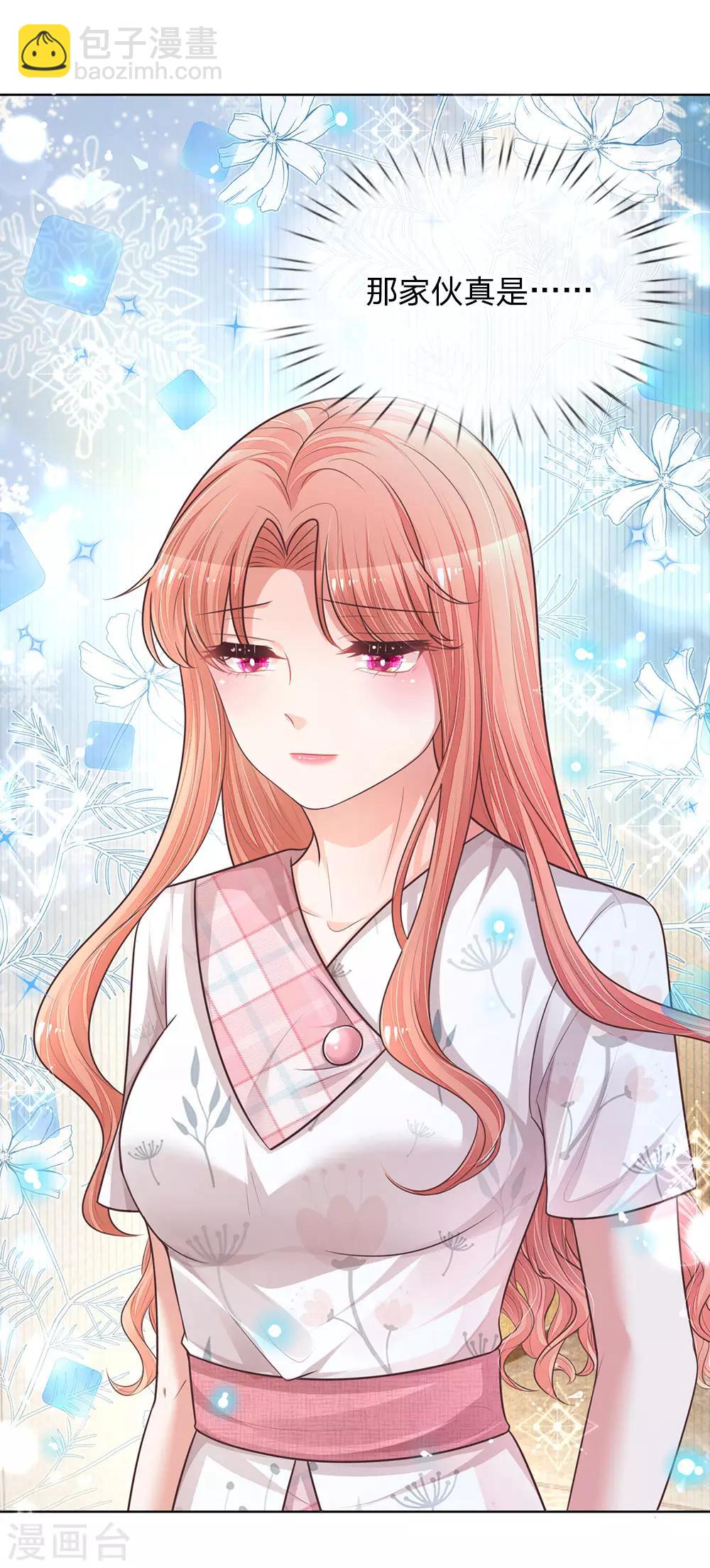 🍟妈咪快跑：爹地追来了 第129话 雪中送炭 第24页