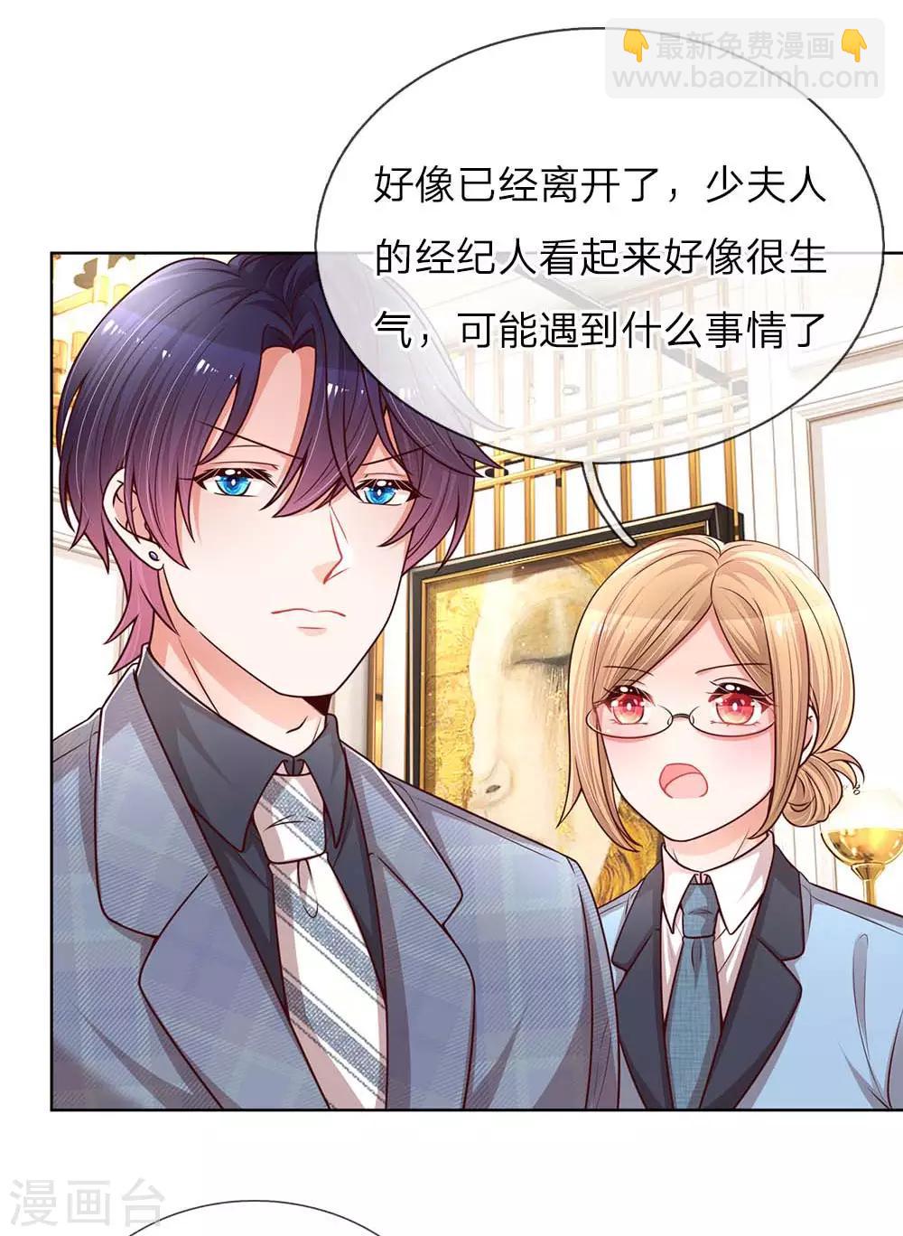 🍟妈咪快跑：爹地追来了 第129话 雪中送炭 第4页