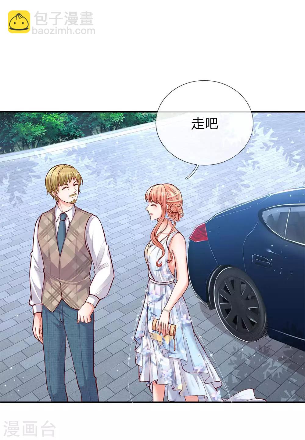 🍟妈咪快跑：爹地追来了 第131话 艳压四方 第10页