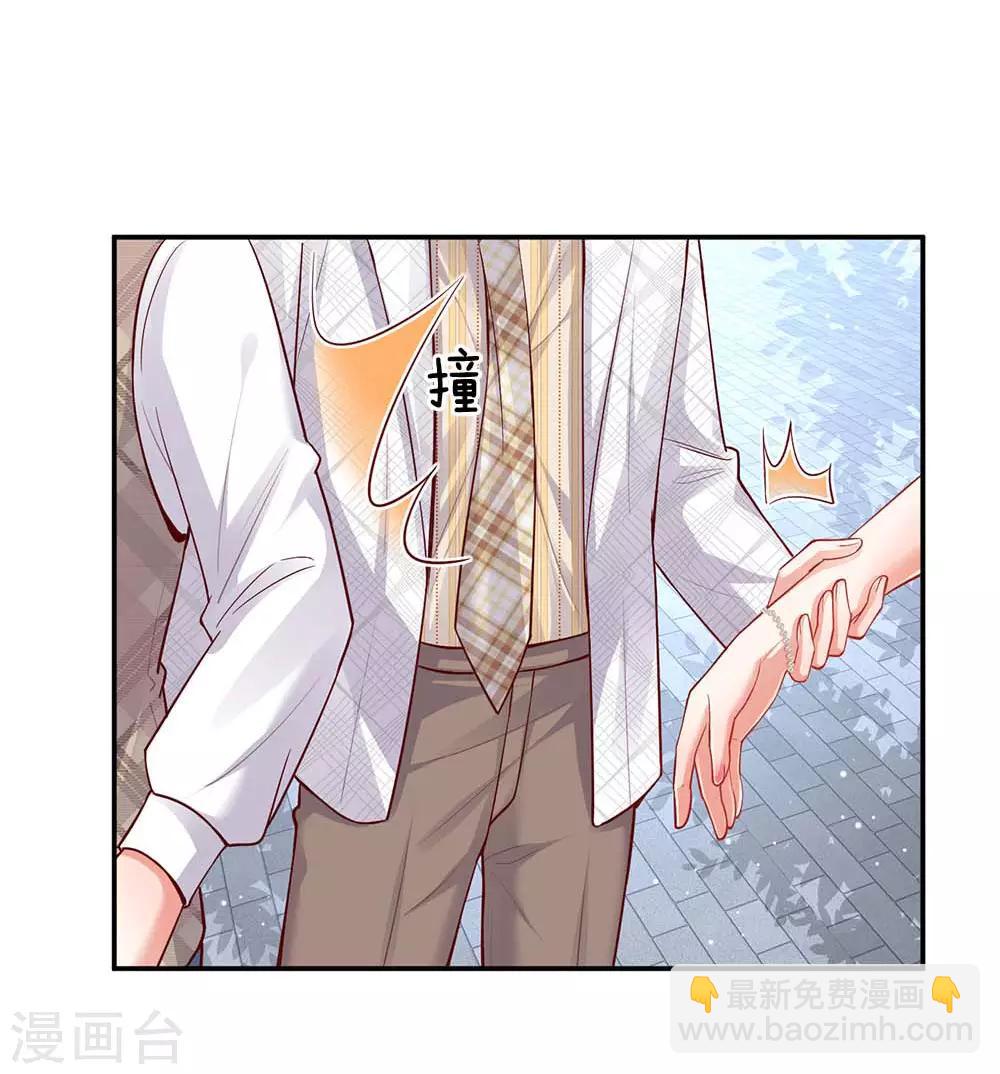 🍟妈咪快跑：爹地追来了 第131话 艳压四方 第11页