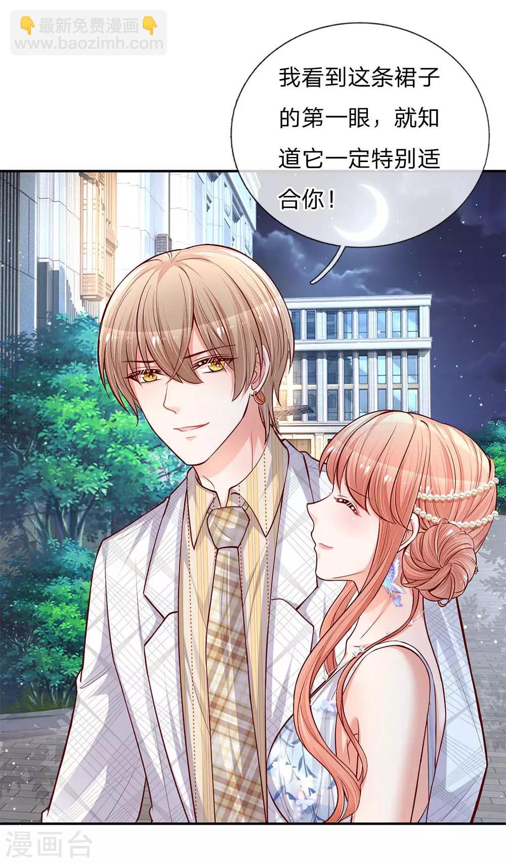 🍟妈咪快跑：爹地追来了 第131话 艳压四方 第13页