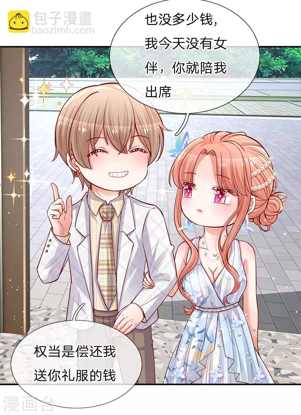 🍟妈咪快跑：爹地追来了 第131话 艳压四方 第17页