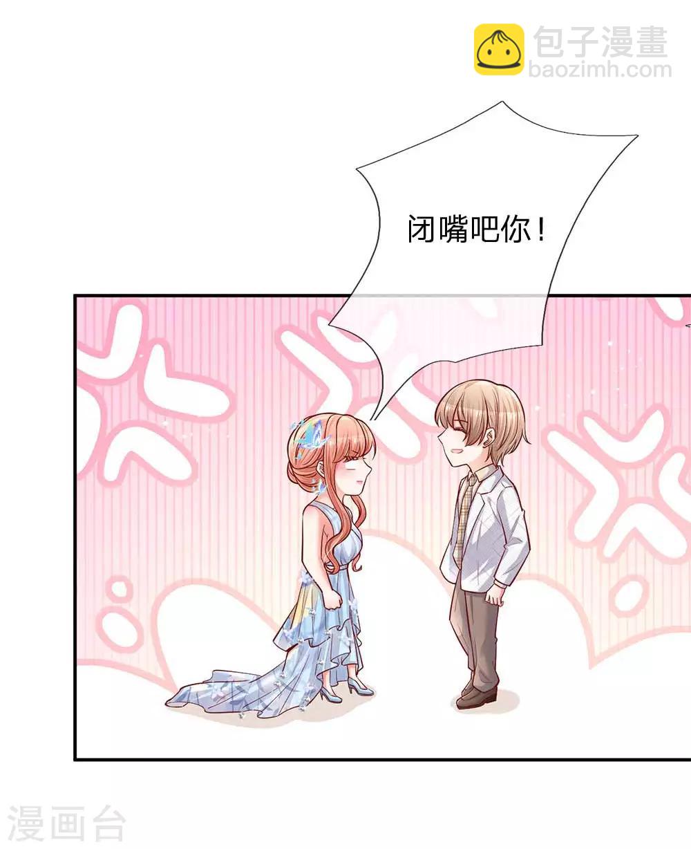 🍟妈咪快跑：爹地追来了 第131话 艳压四方 第24页