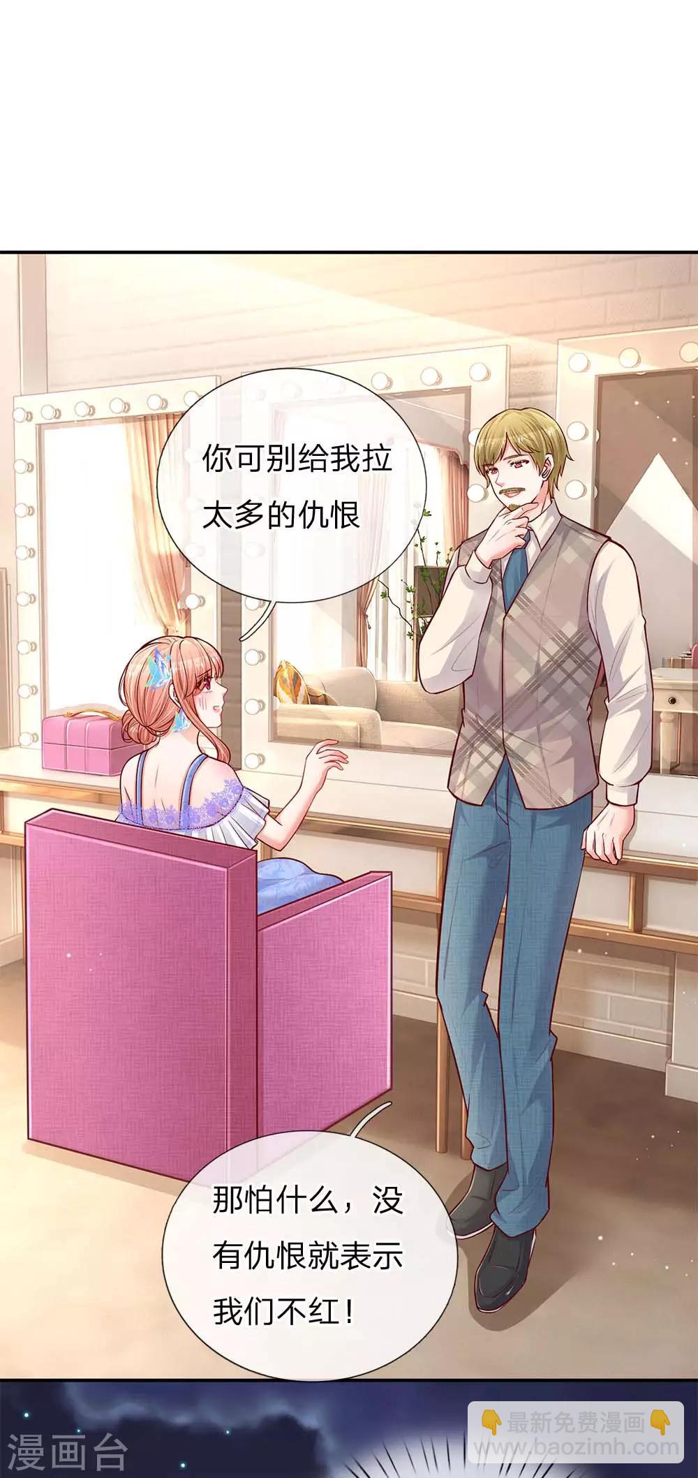 🍟妈咪快跑：爹地追来了 第131话 艳压四方 第6页