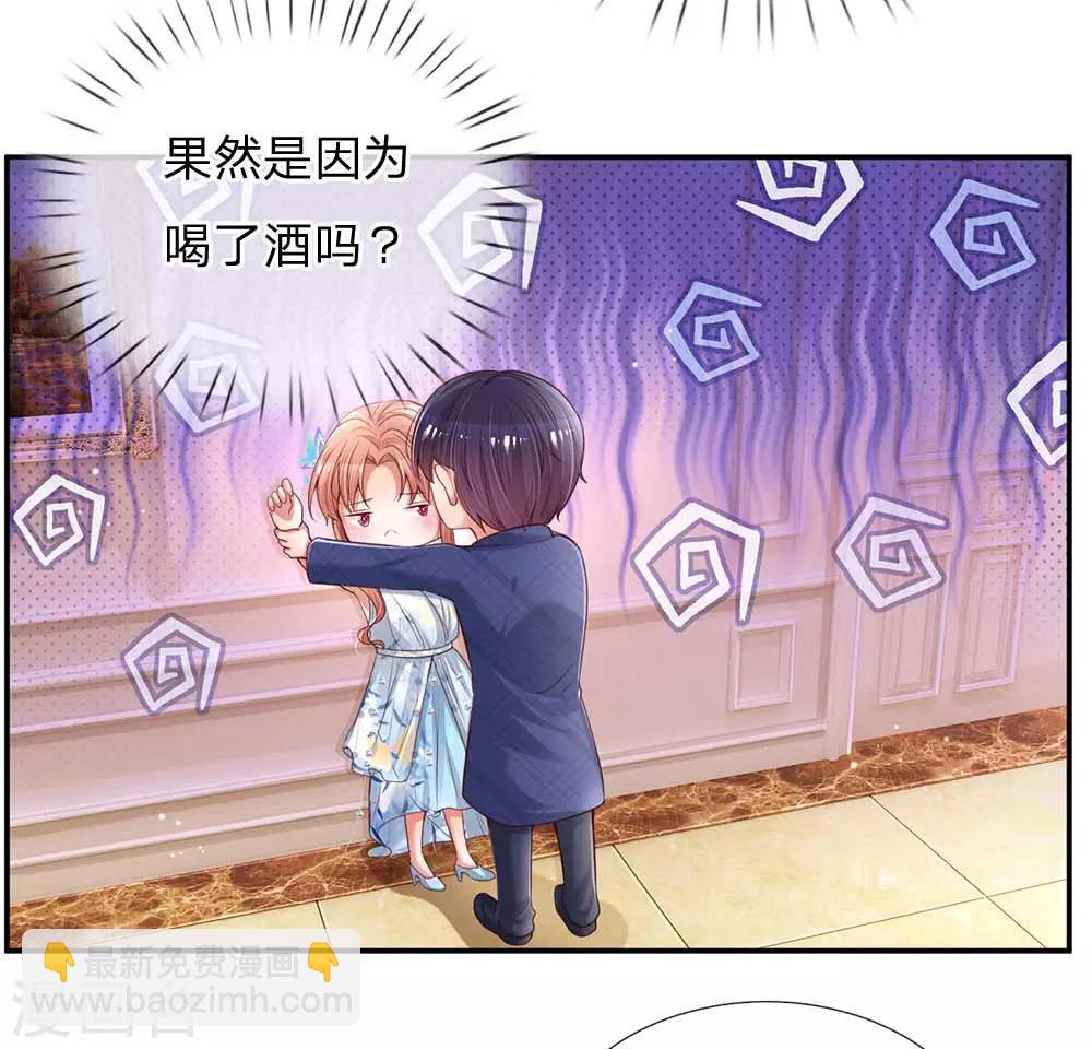 🍟妈咪快跑：爹地追来了 第133话 “醉酒”的男人 第11页