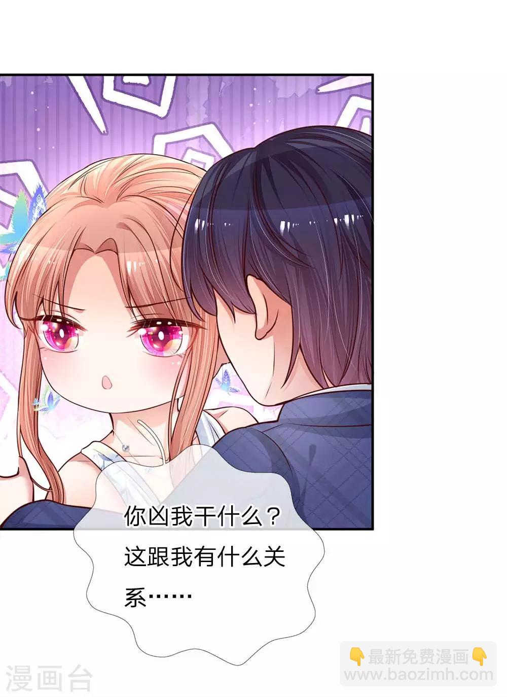 🍟妈咪快跑：爹地追来了 第133话 “醉酒”的男人 第14页