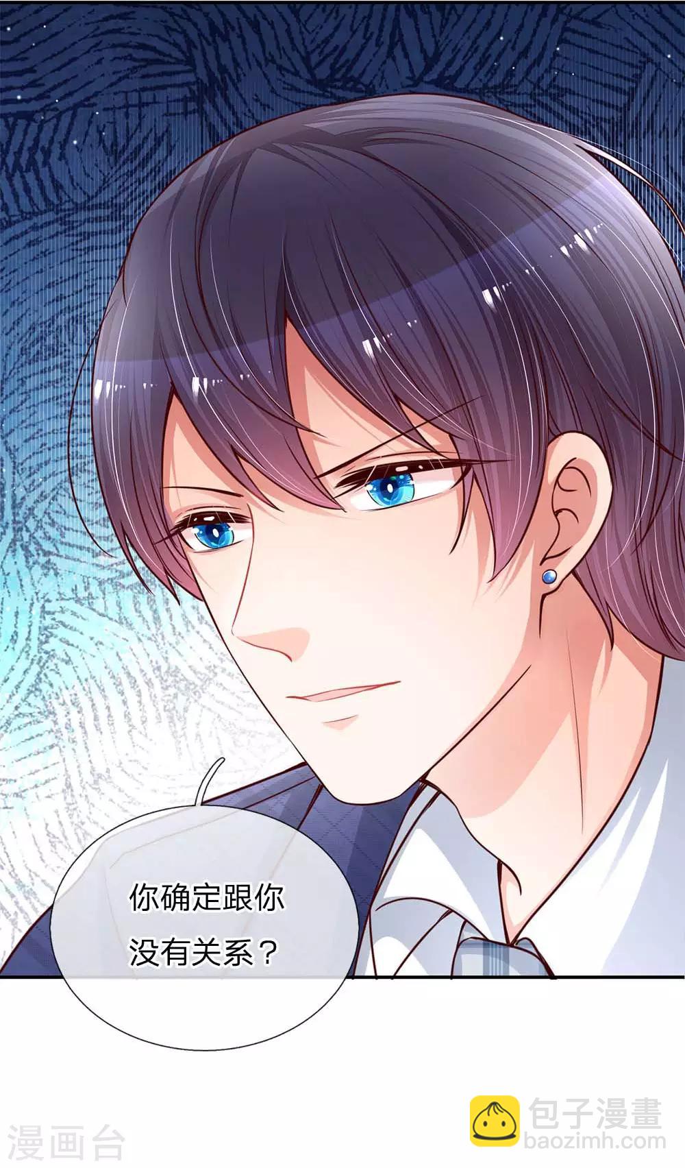 🍟妈咪快跑：爹地追来了 第133话 “醉酒”的男人 第15页