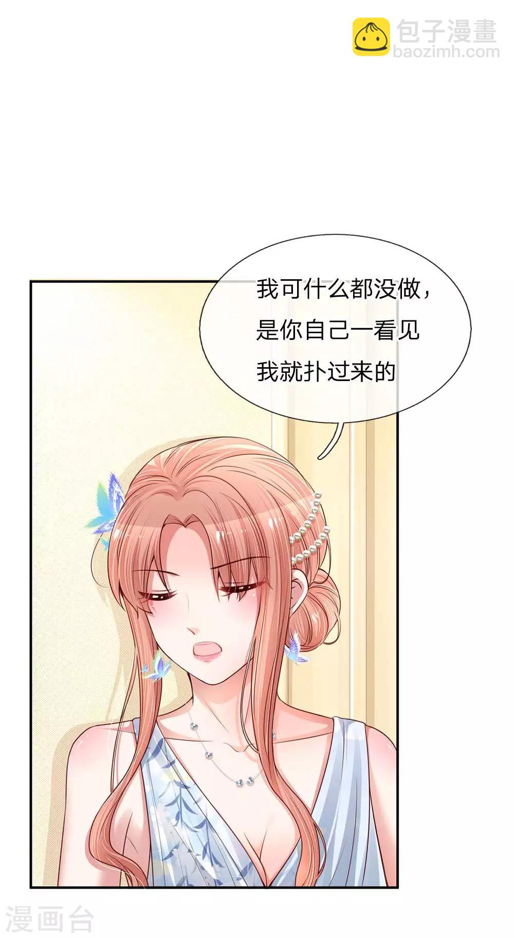 🍟妈咪快跑：爹地追来了 第133话 “醉酒”的男人 第16页