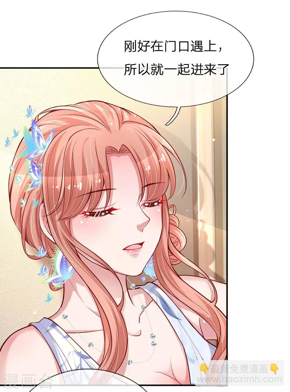 🍟妈咪快跑：爹地追来了 第133话 “醉酒”的男人 第2页