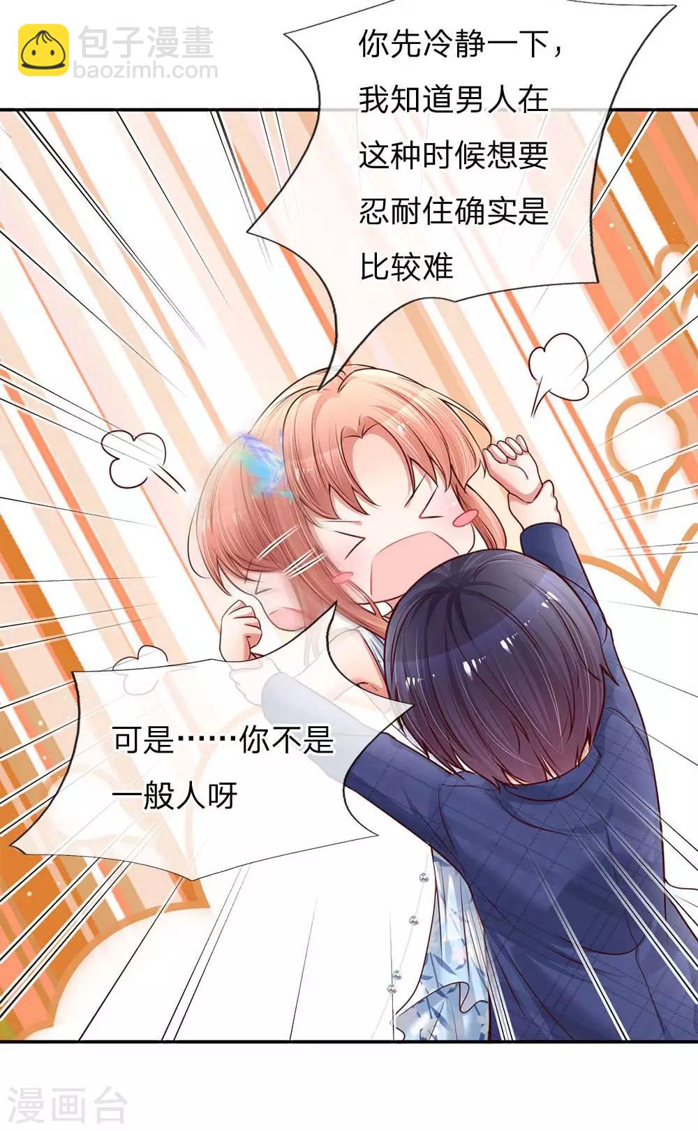 🍟妈咪快跑：爹地追来了 第133话 “醉酒”的男人 第20页