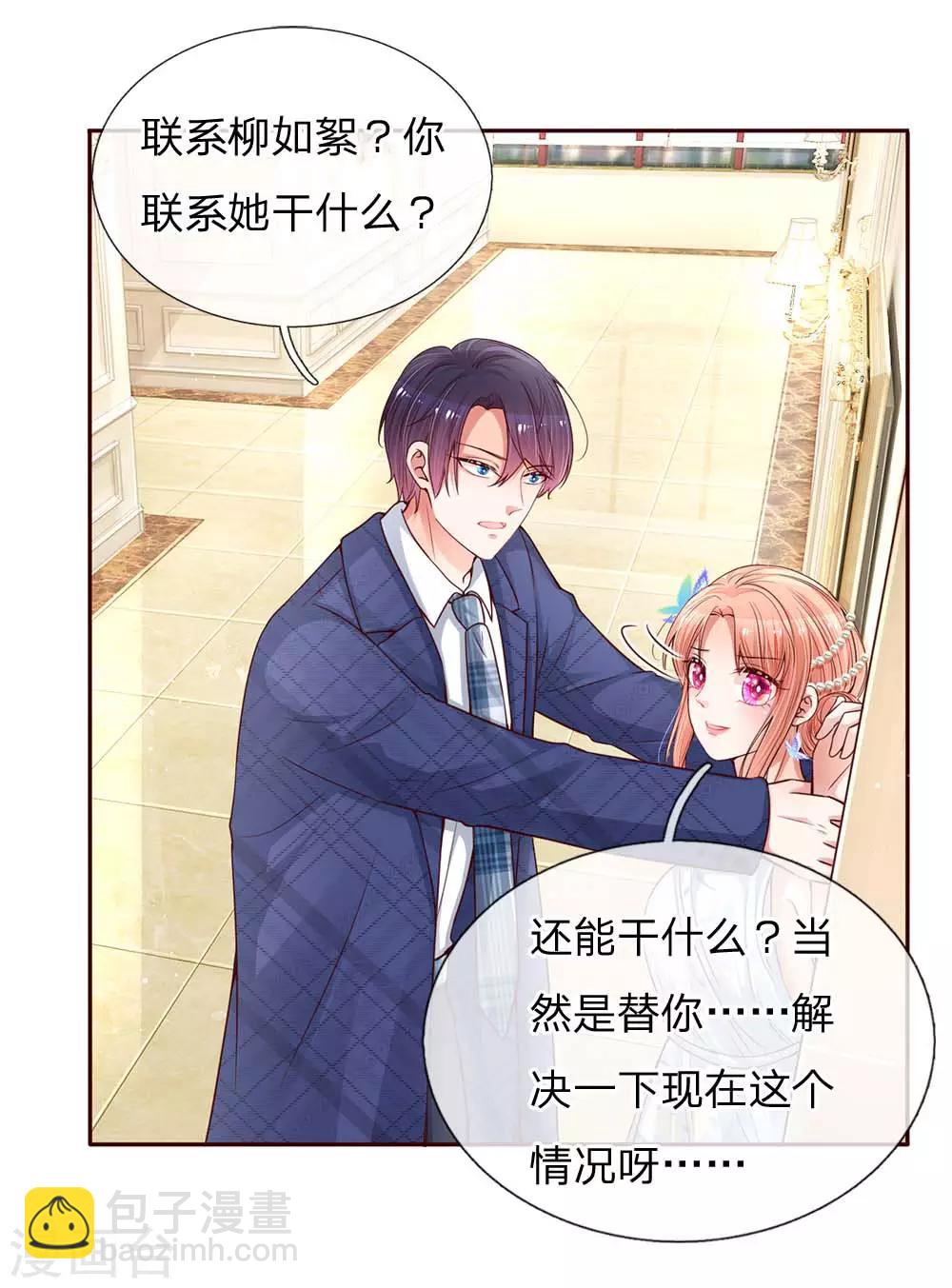 🍟妈咪快跑：爹地追来了 第133话 “醉酒”的男人 第22页