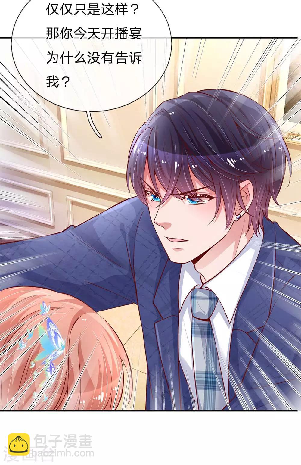 🍟妈咪快跑：爹地追来了 第133话 “醉酒”的男人 第3页