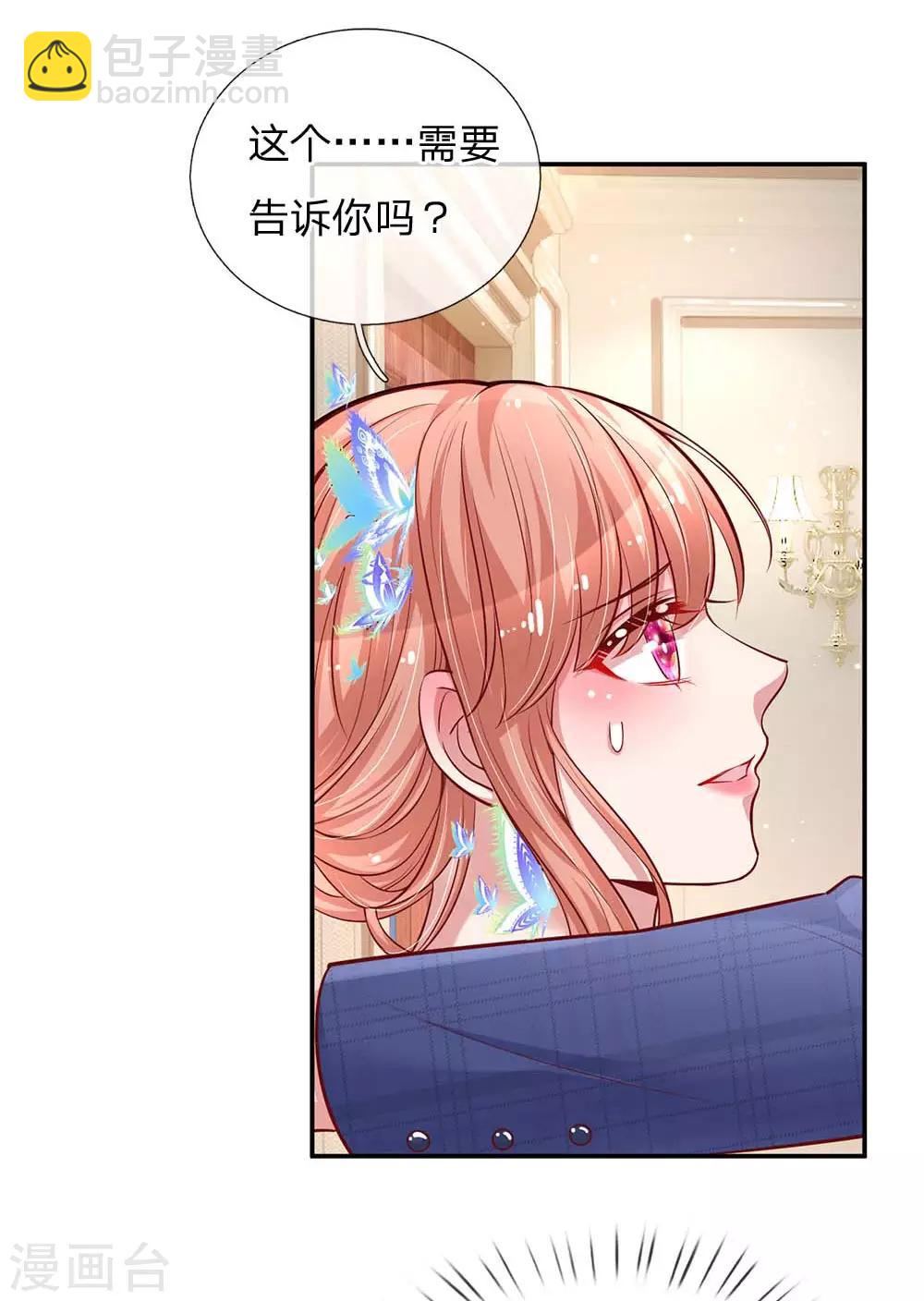 🍟妈咪快跑：爹地追来了 第133话 “醉酒”的男人 第4页