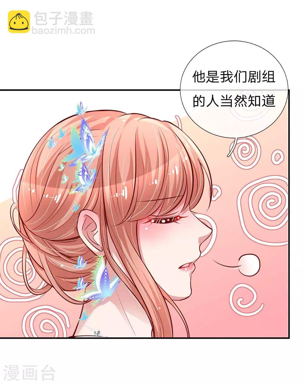 🍟妈咪快跑：爹地追来了 第133话 “醉酒”的男人 第6页