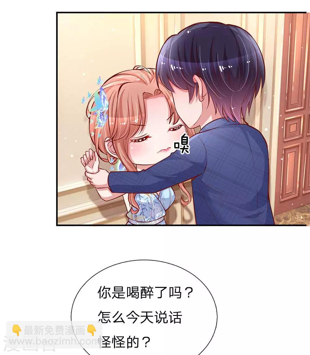 🍟妈咪快跑：爹地追来了 第133话 “醉酒”的男人 第7页