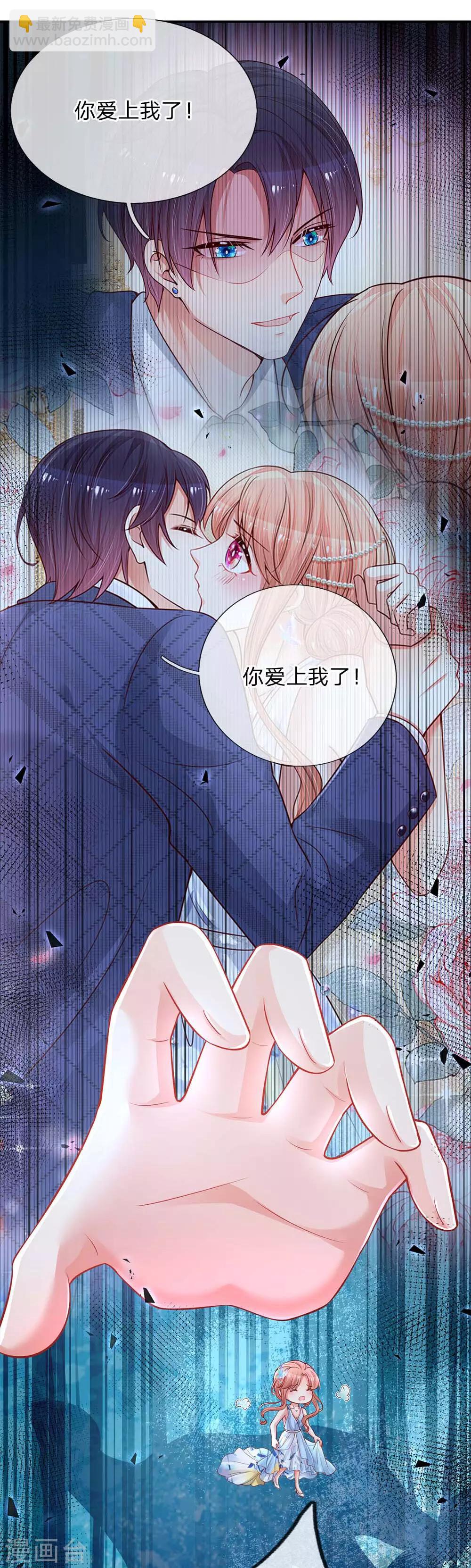 🍟妈咪快跑：爹地追来了 第135话 夜有所梦 第10页