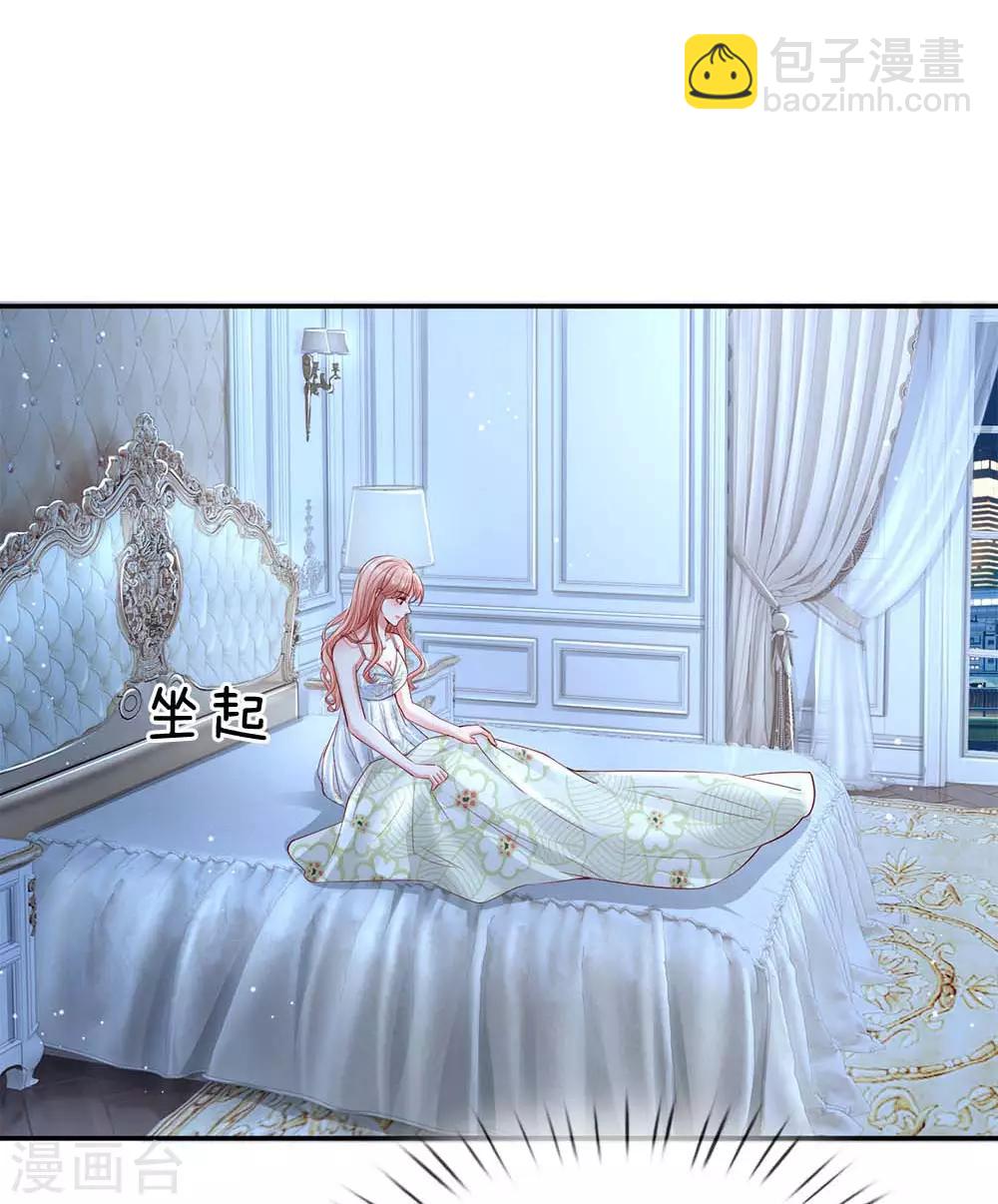 🍟妈咪快跑：爹地追来了 第135话 夜有所梦 第12页
