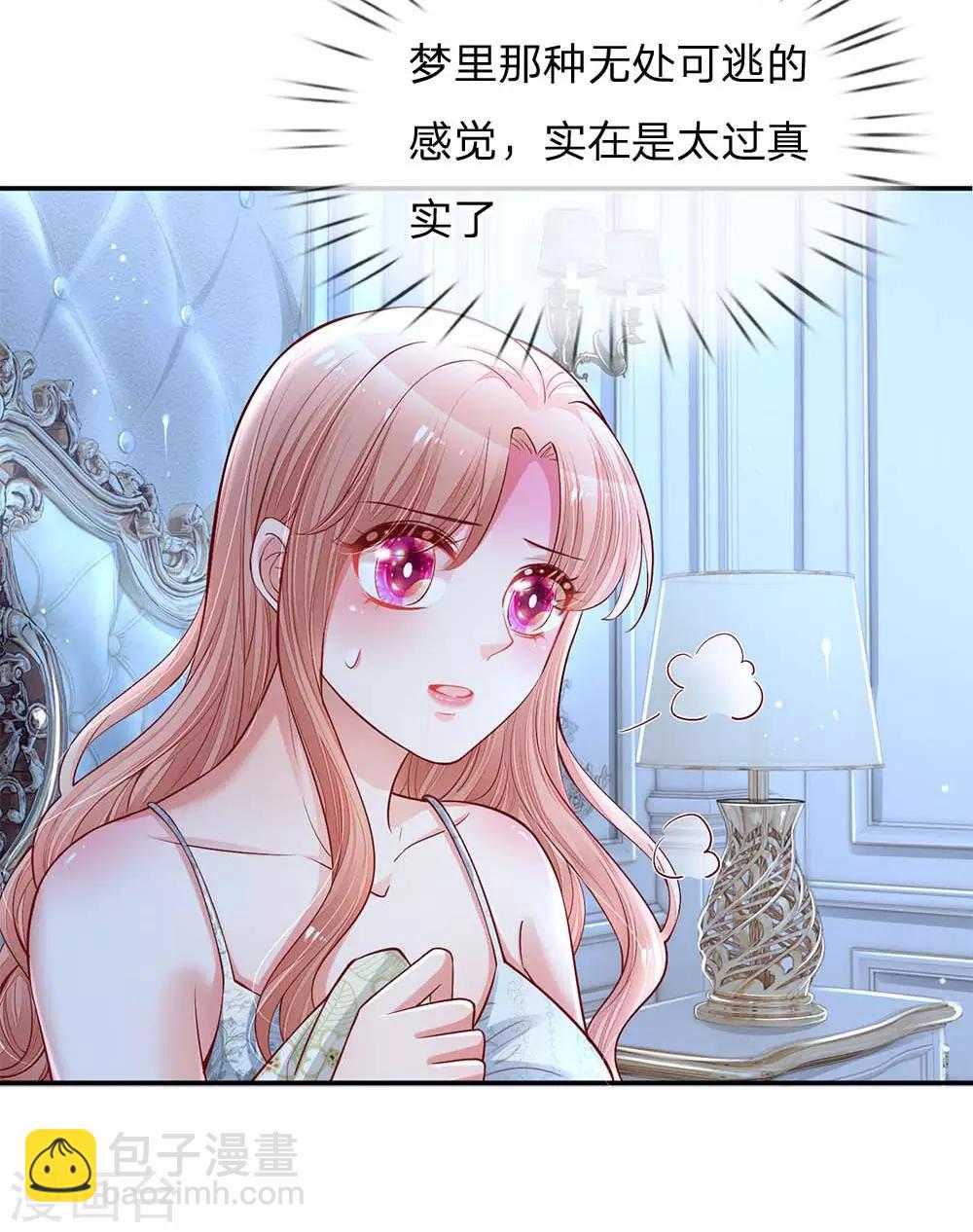 🍟妈咪快跑：爹地追来了 第135话 夜有所梦 第13页
