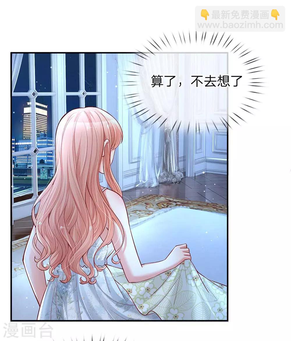 🍟妈咪快跑：爹地追来了 第135话 夜有所梦 第14页