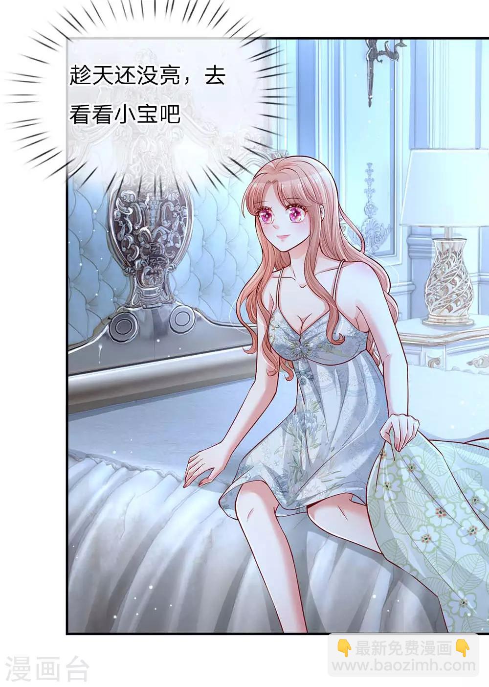 🍟妈咪快跑：爹地追来了 第135话 夜有所梦 第15页