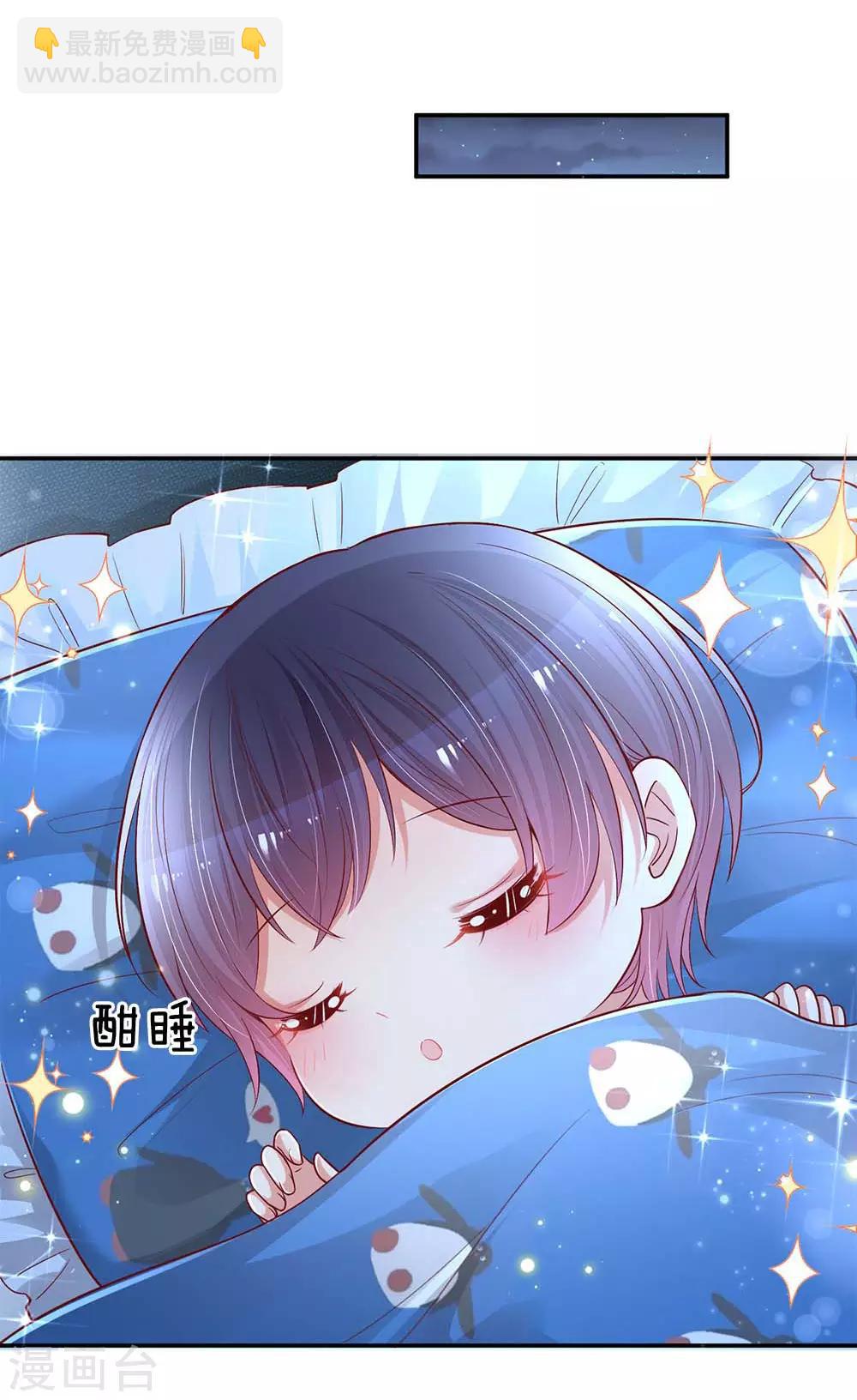 🍟妈咪快跑：爹地追来了 第135话 夜有所梦 第16页