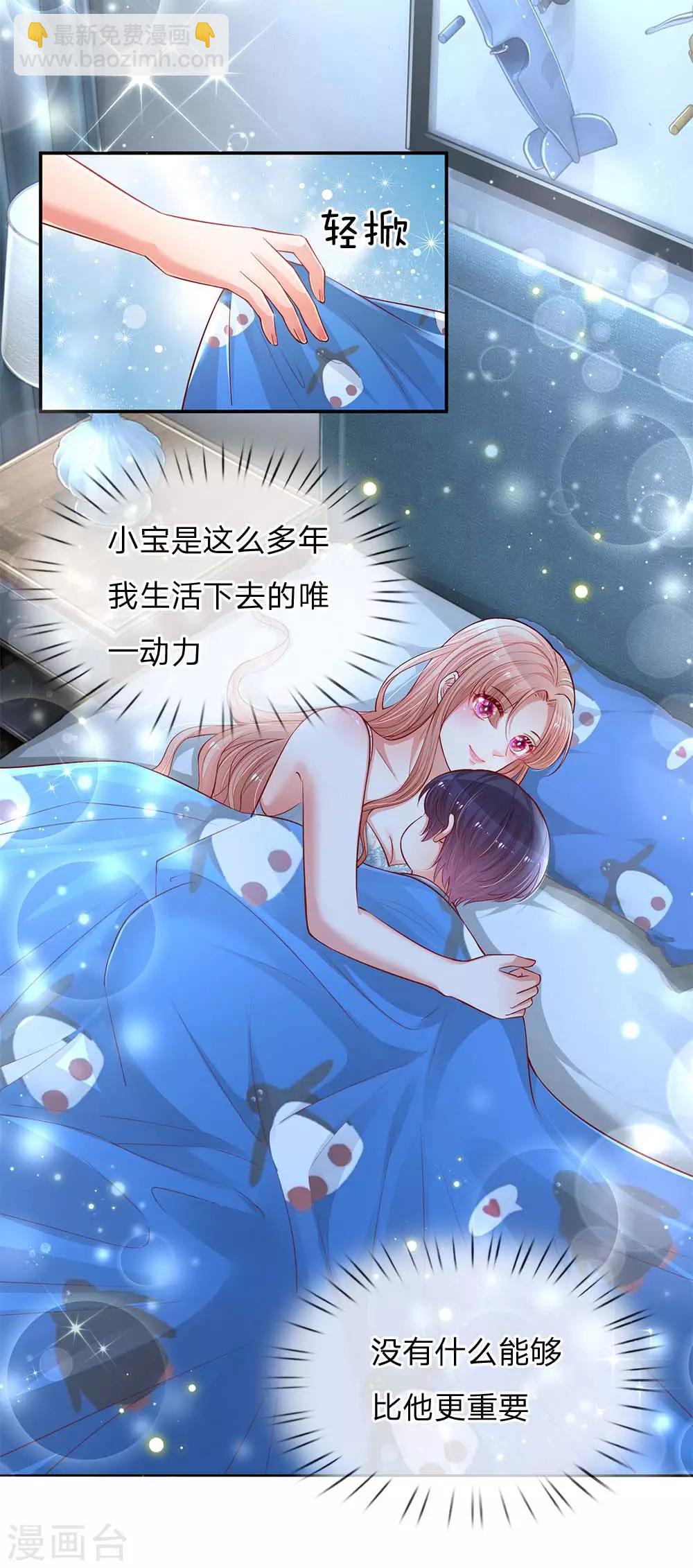 🍟妈咪快跑：爹地追来了 第135话 夜有所梦 第18页