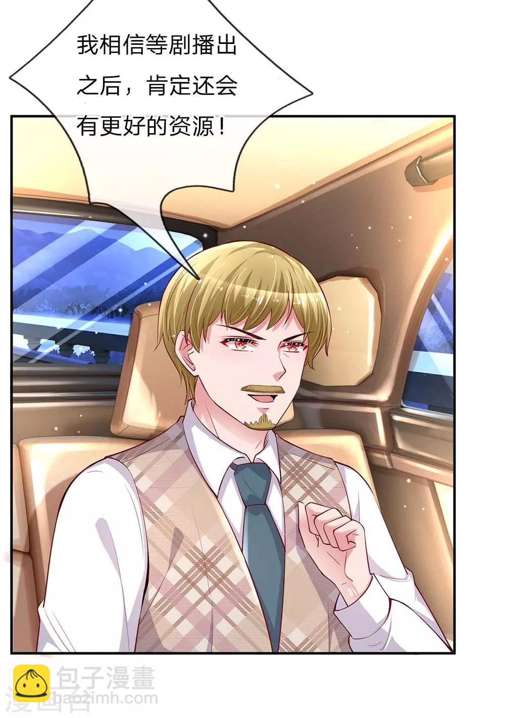 🍟妈咪快跑：爹地追来了 第135话 夜有所梦 第2页