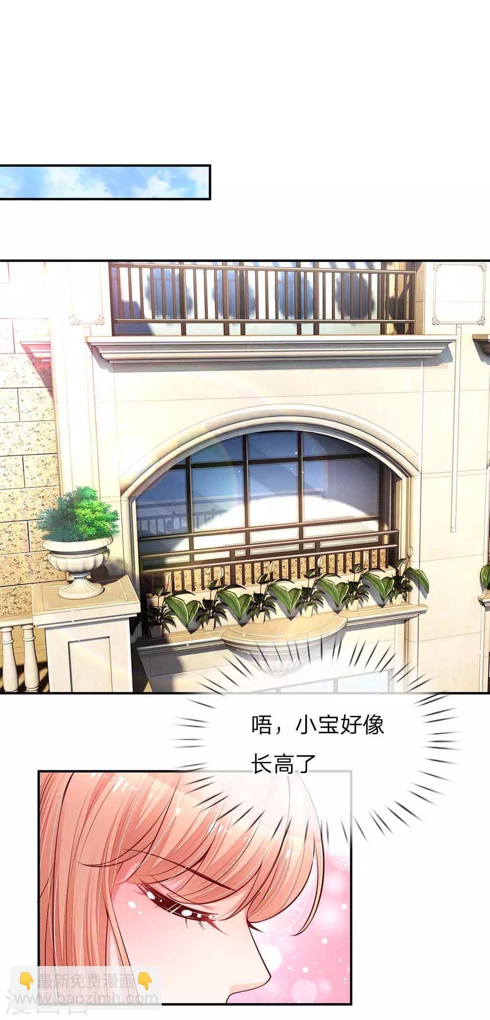 🍟妈咪快跑：爹地追来了 第135话 夜有所梦 第20页