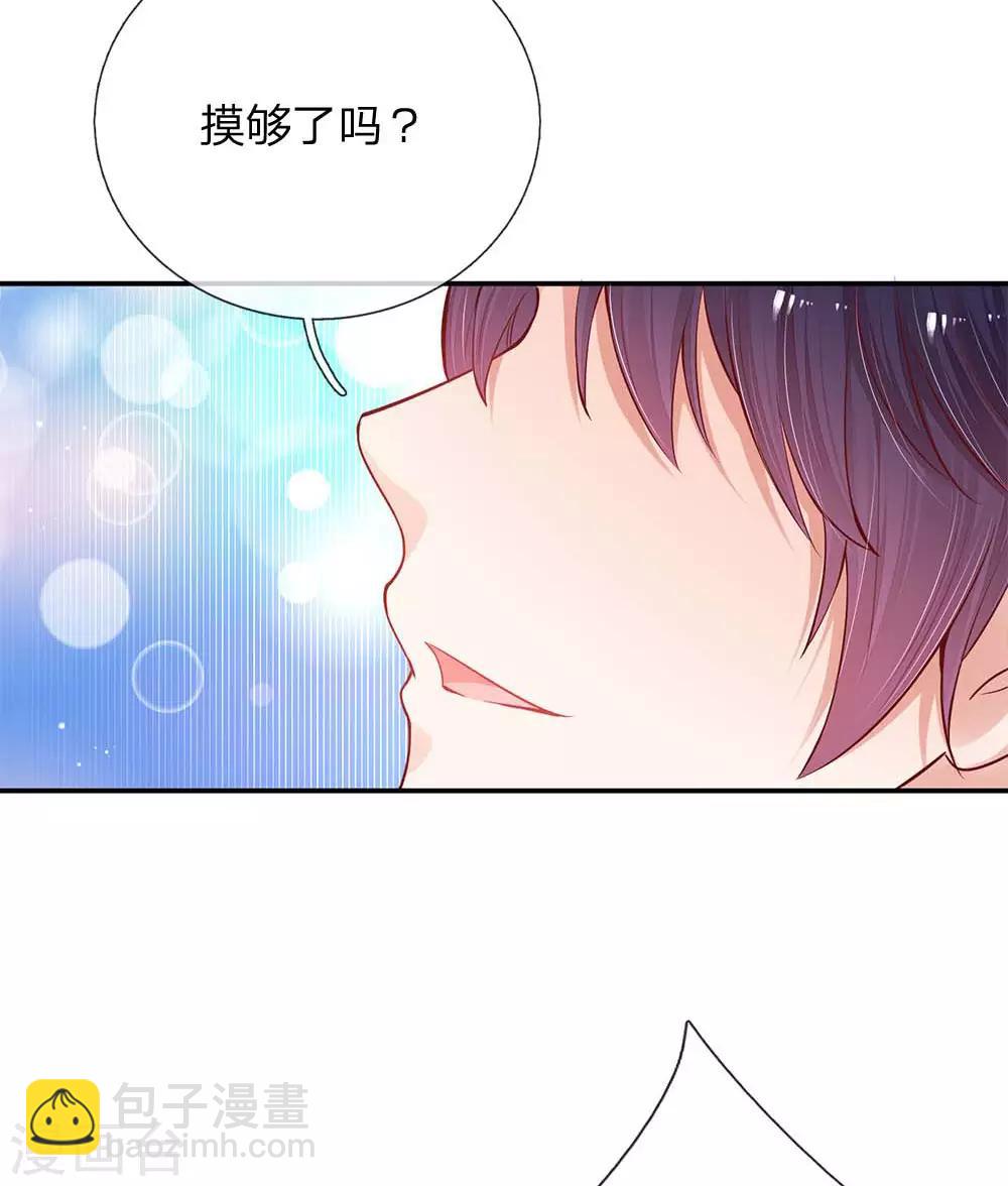 🍟妈咪快跑：爹地追来了 第135话 夜有所梦 第22页