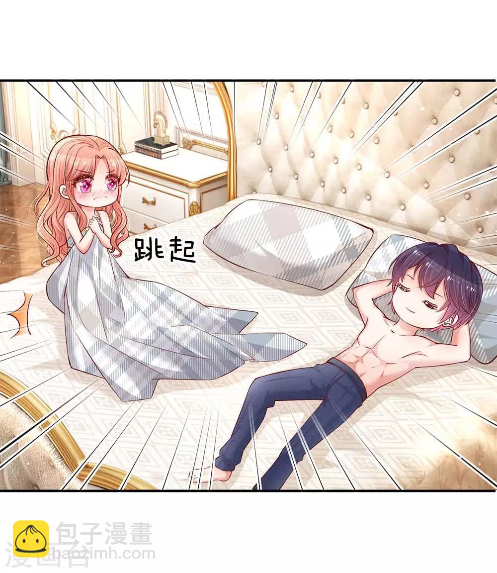 🍟妈咪快跑：爹地追来了 第135话 夜有所梦 第24页