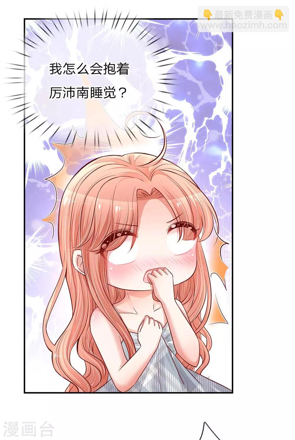 🍟妈咪快跑：爹地追来了 第135话 夜有所梦 第25页