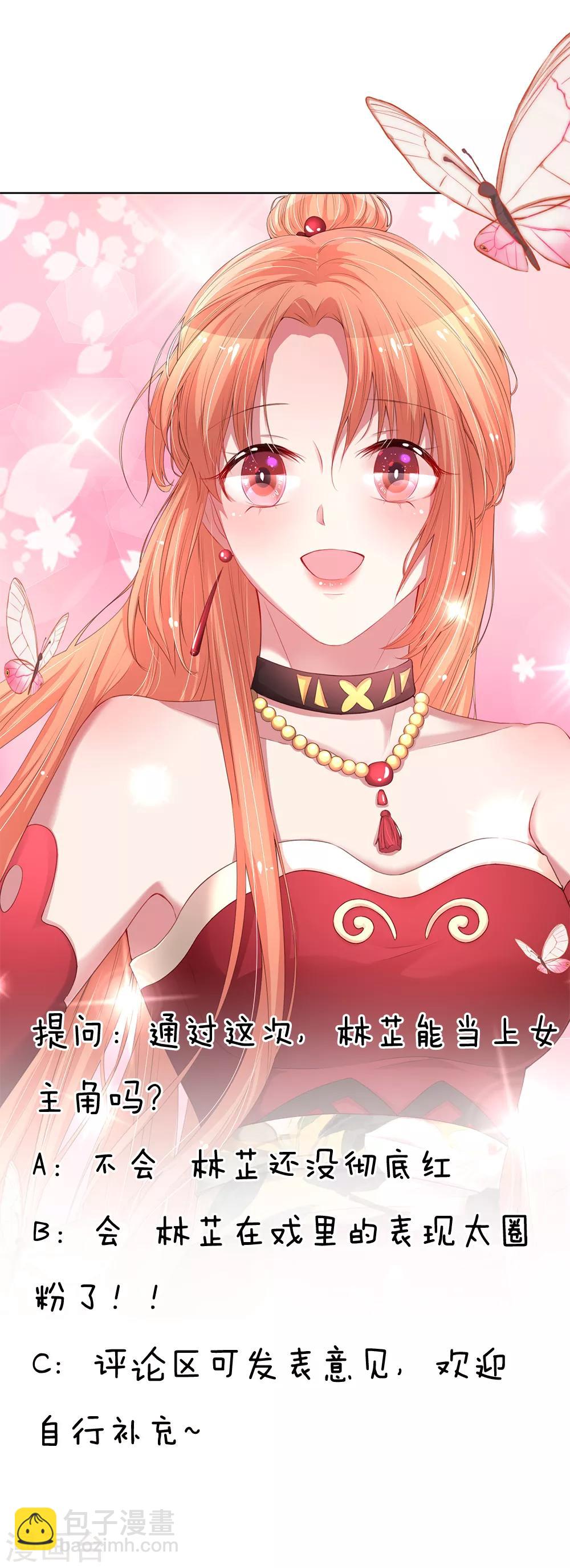 🍟妈咪快跑：爹地追来了 第135话 夜有所梦 第27页