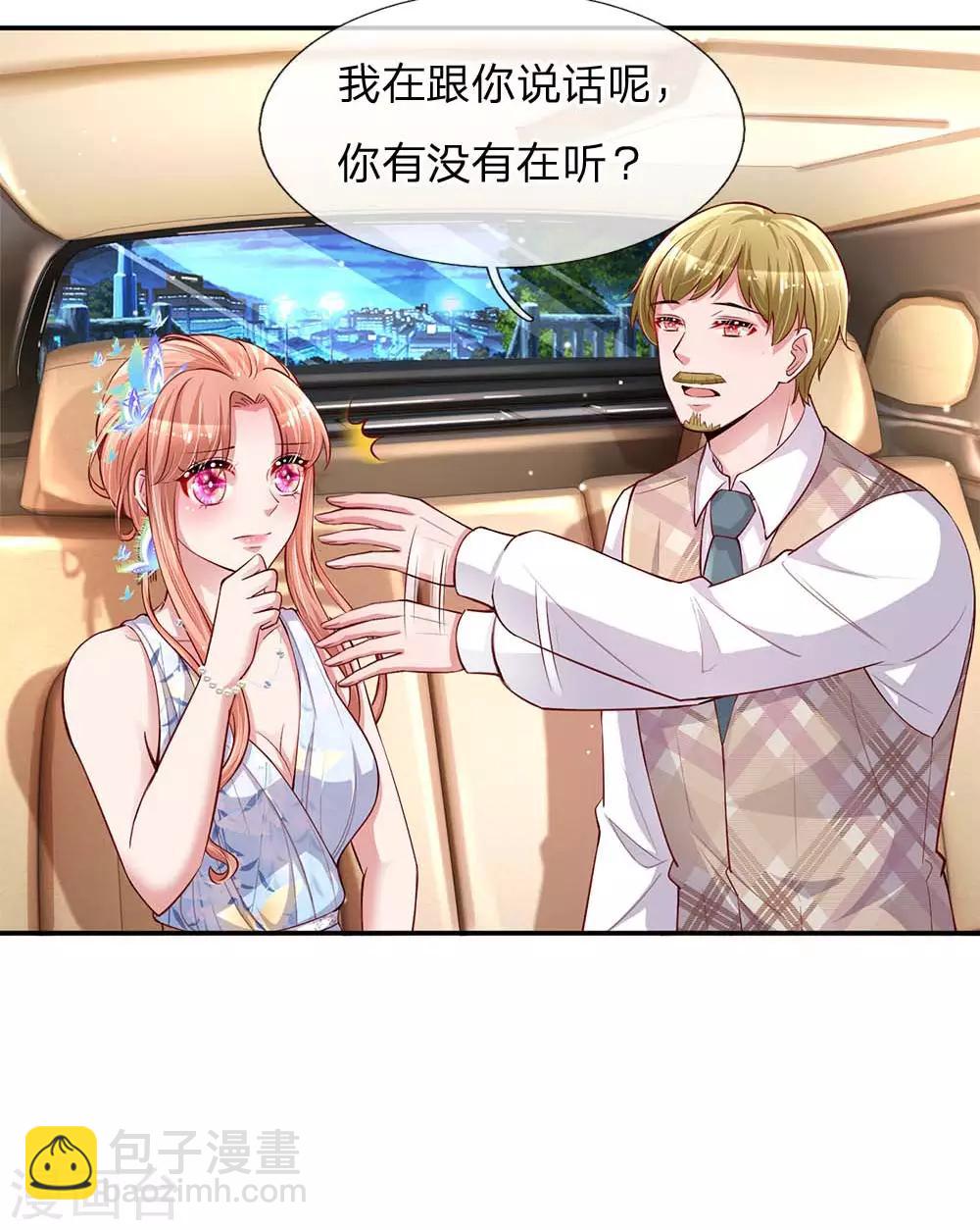🍟妈咪快跑：爹地追来了 第135话 夜有所梦 第4页