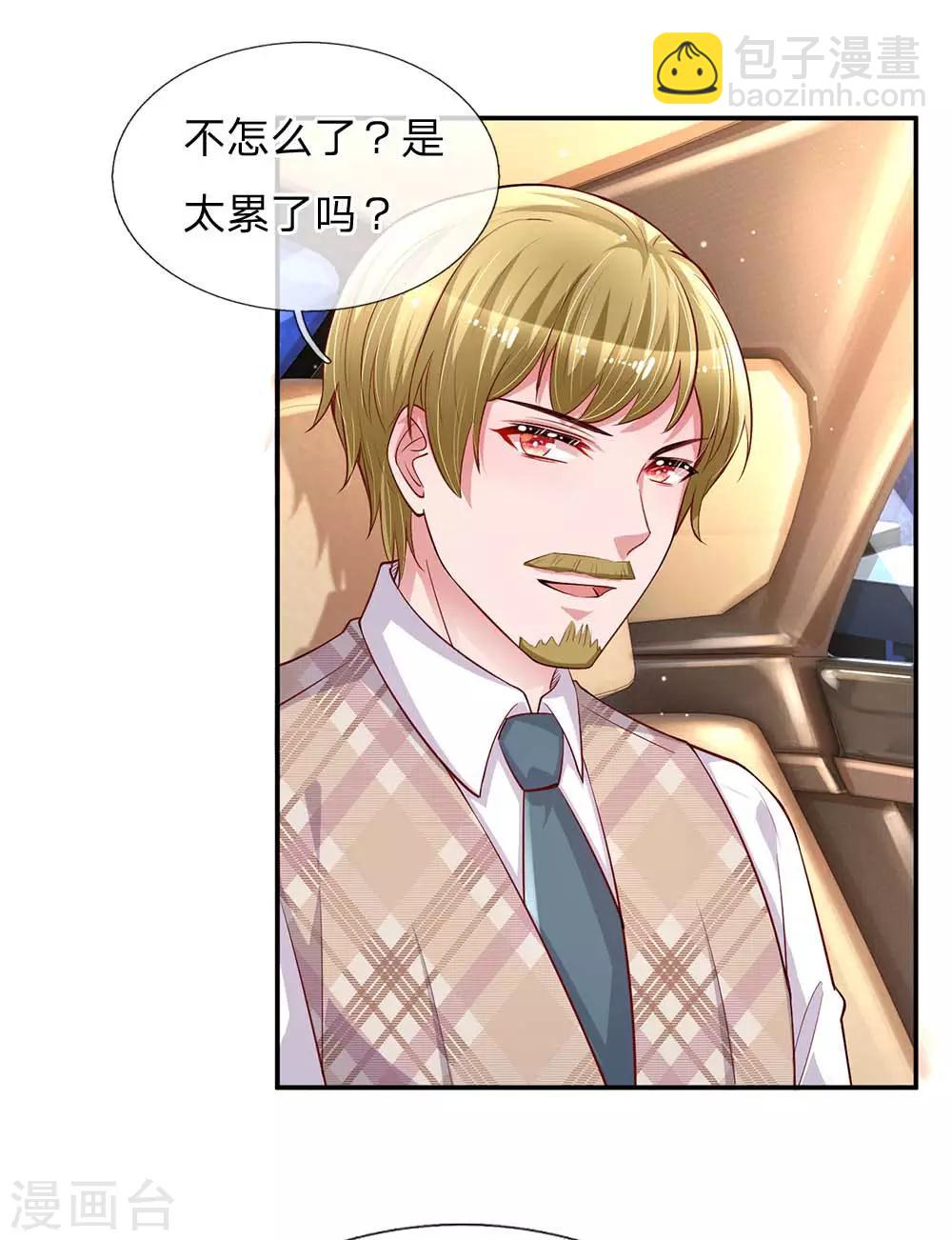 🍟妈咪快跑：爹地追来了 第135话 夜有所梦 第6页