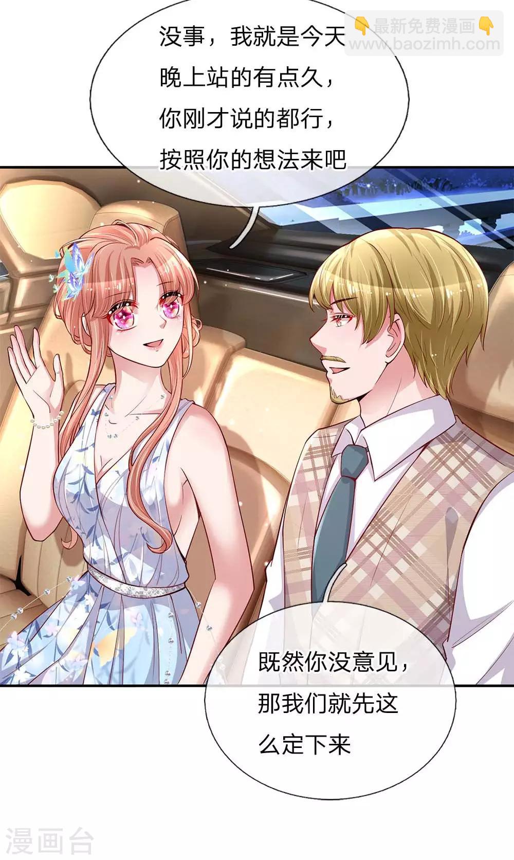 🍟妈咪快跑：爹地追来了 第135话 夜有所梦 第7页