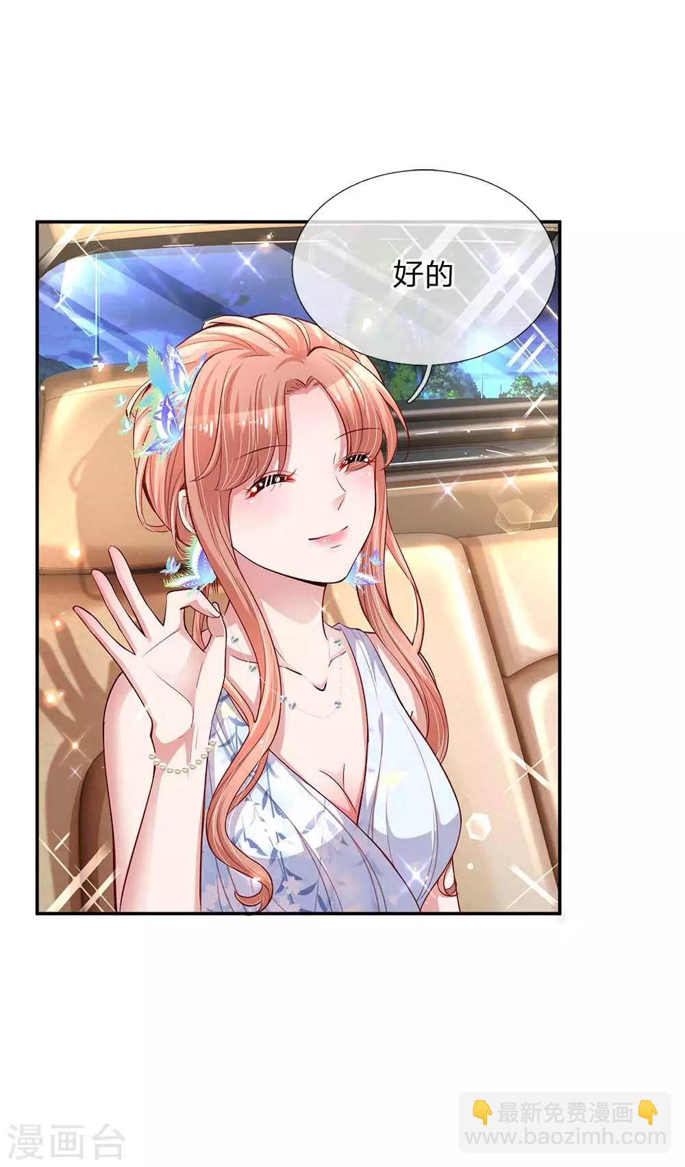 🍟妈咪快跑：爹地追来了 第135话 夜有所梦 第8页