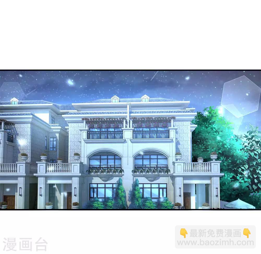 🍟妈咪快跑：爹地追来了 第135话 夜有所梦 第9页