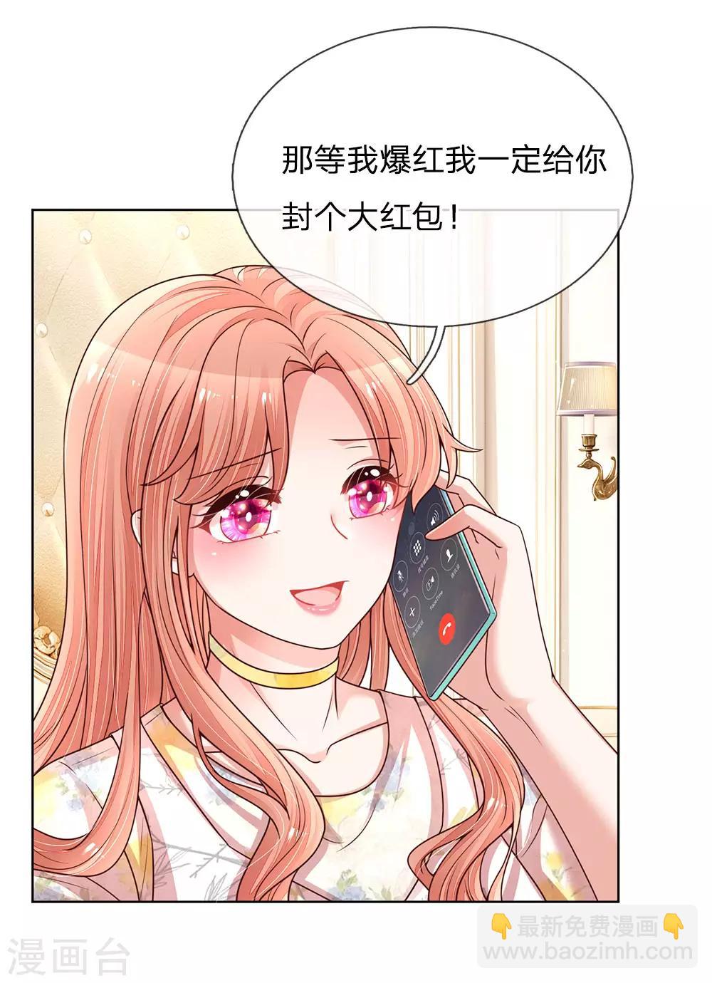 🍟妈咪快跑：爹地追来了 第137话 爆红前的坎坷 第10页
