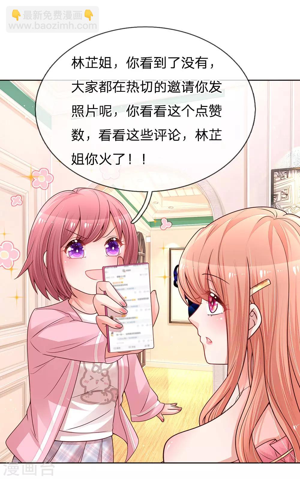 🍟妈咪快跑：爹地追来了 第137话 爆红前的坎坷 第17页