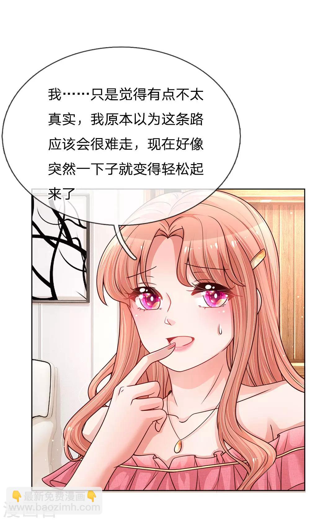 🍟妈咪快跑：爹地追来了 第137话 爆红前的坎坷 第18页