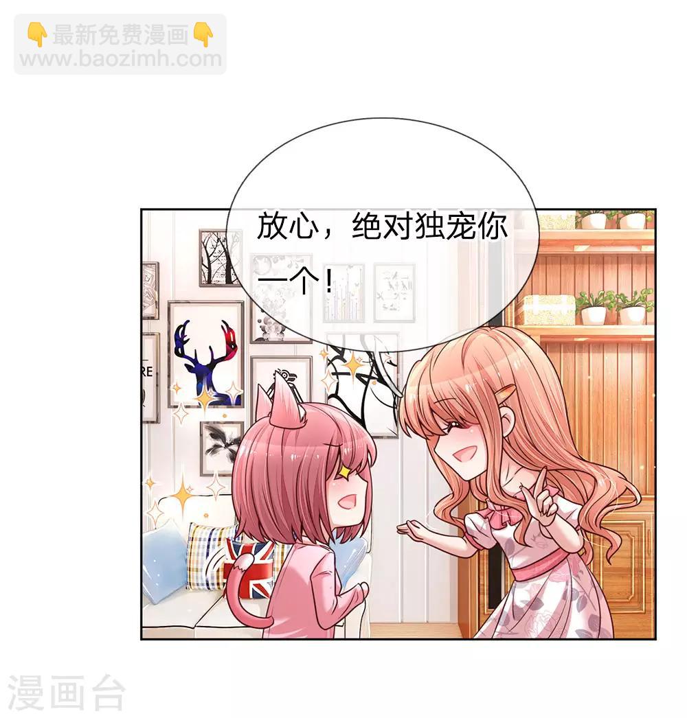 🍟妈咪快跑：爹地追来了 第137话 爆红前的坎坷 第22页