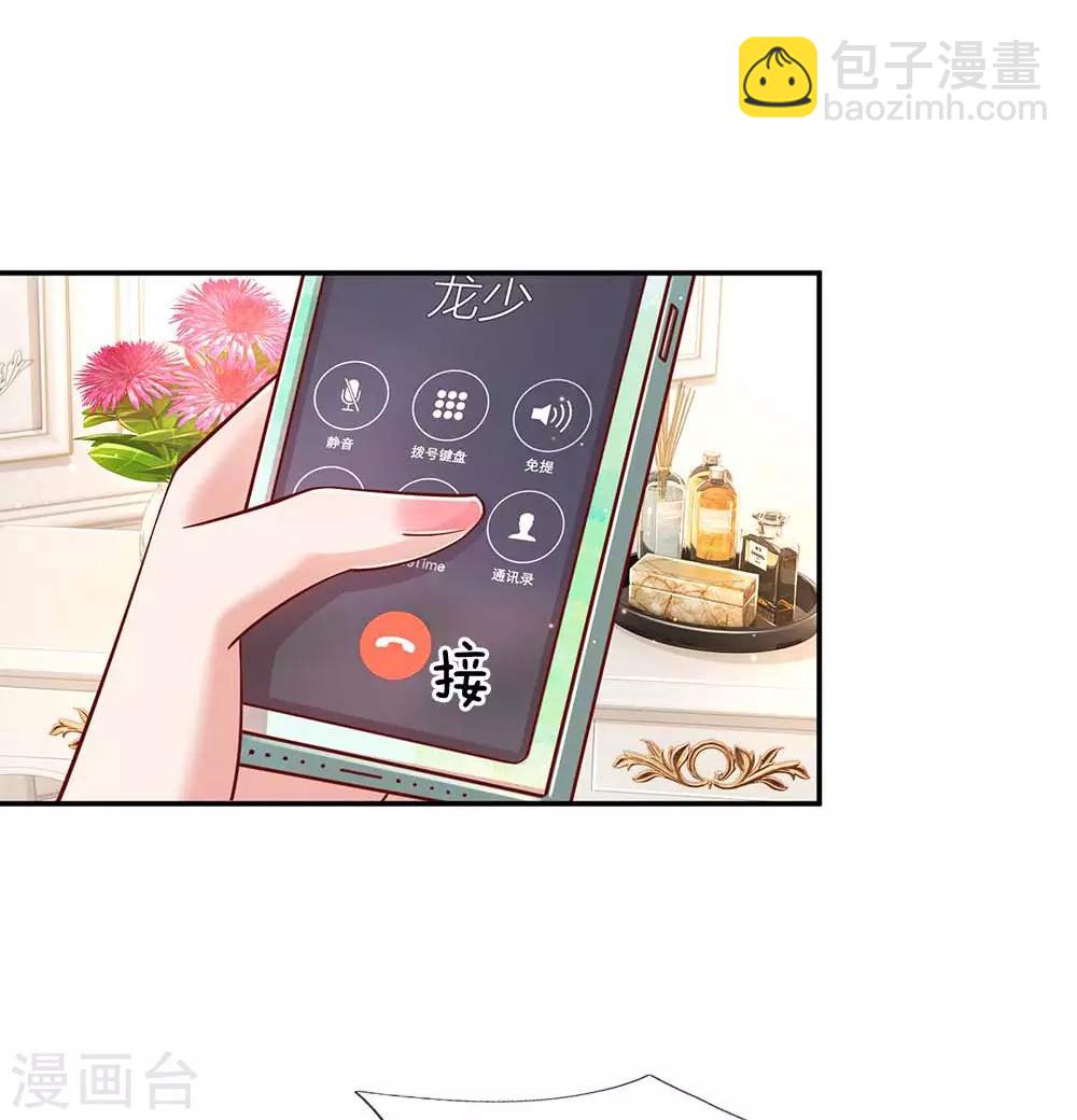 🍟妈咪快跑：爹地追来了 第137话 爆红前的坎坷 第3页