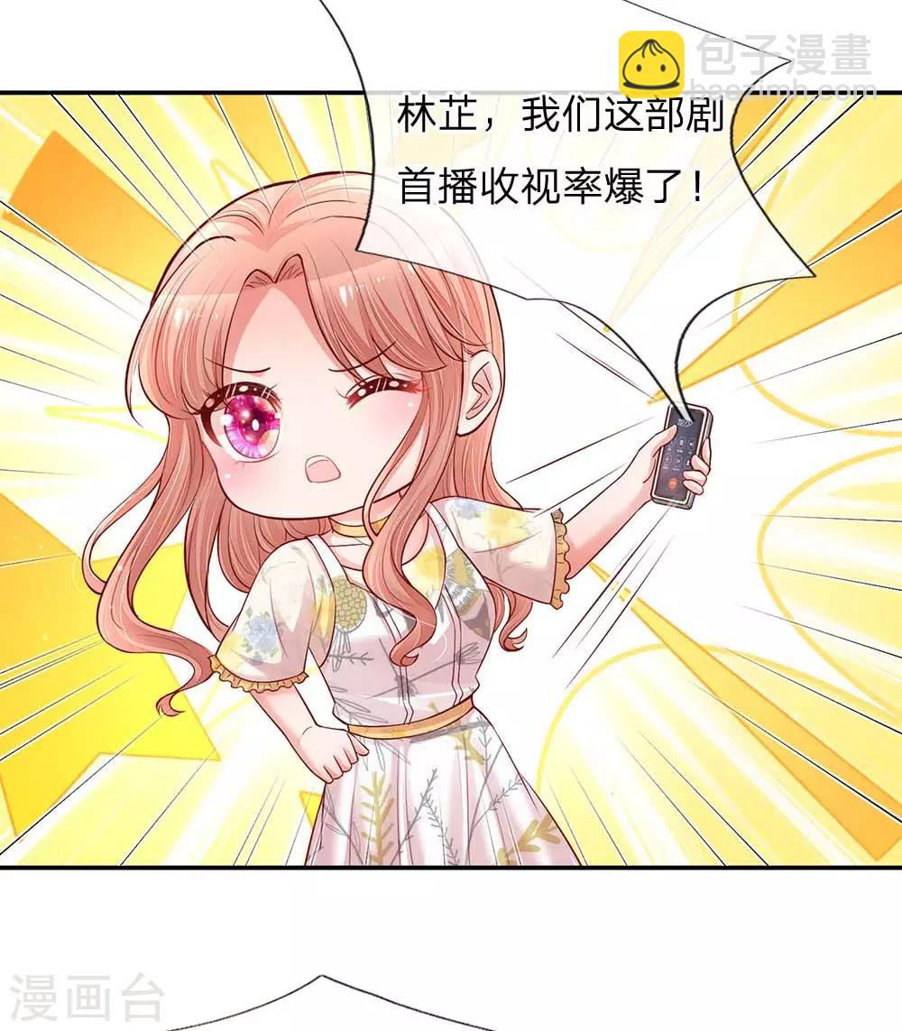 🍟妈咪快跑：爹地追来了 第137话 爆红前的坎坷 第4页