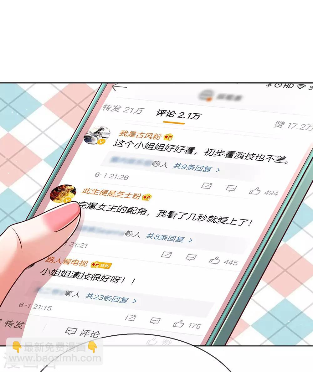 🍟妈咪快跑：爹地追来了 第137话 爆红前的坎坷 第8页