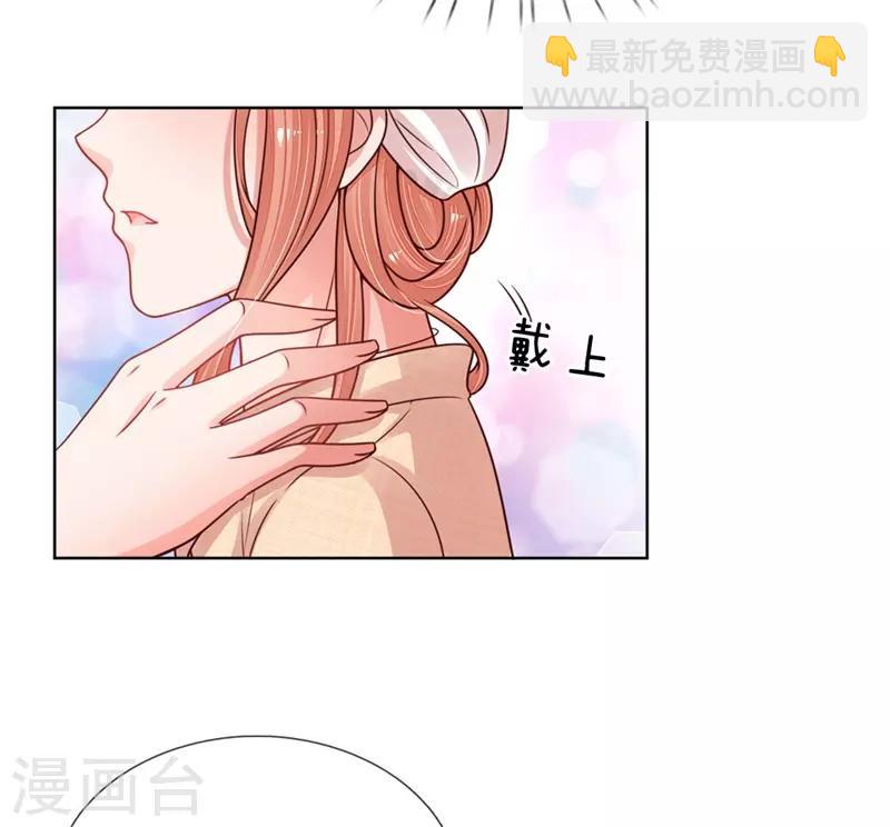 🍟妈咪快跑：爹地追来了 第139话 你很漂亮 第22页