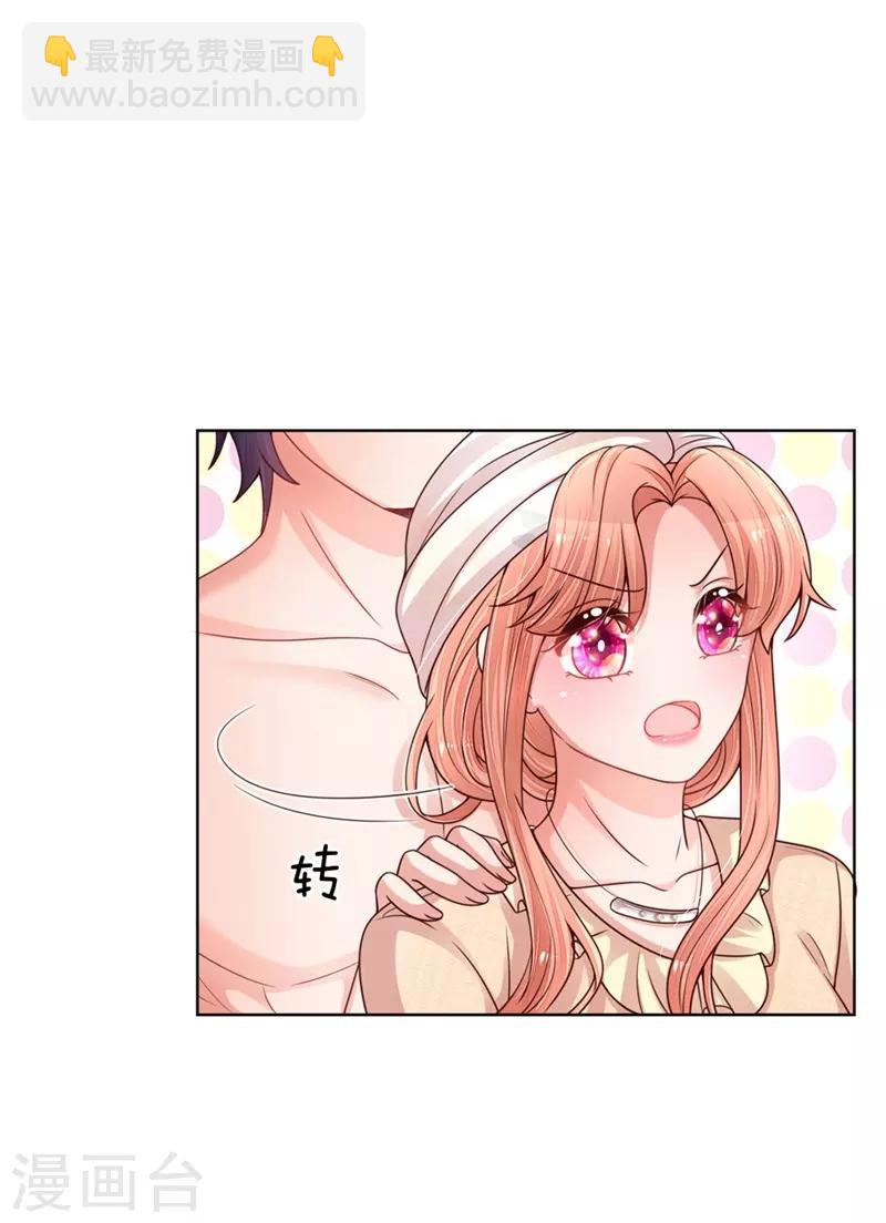 🍟妈咪快跑：爹地追来了 第139话 你很漂亮 第25页