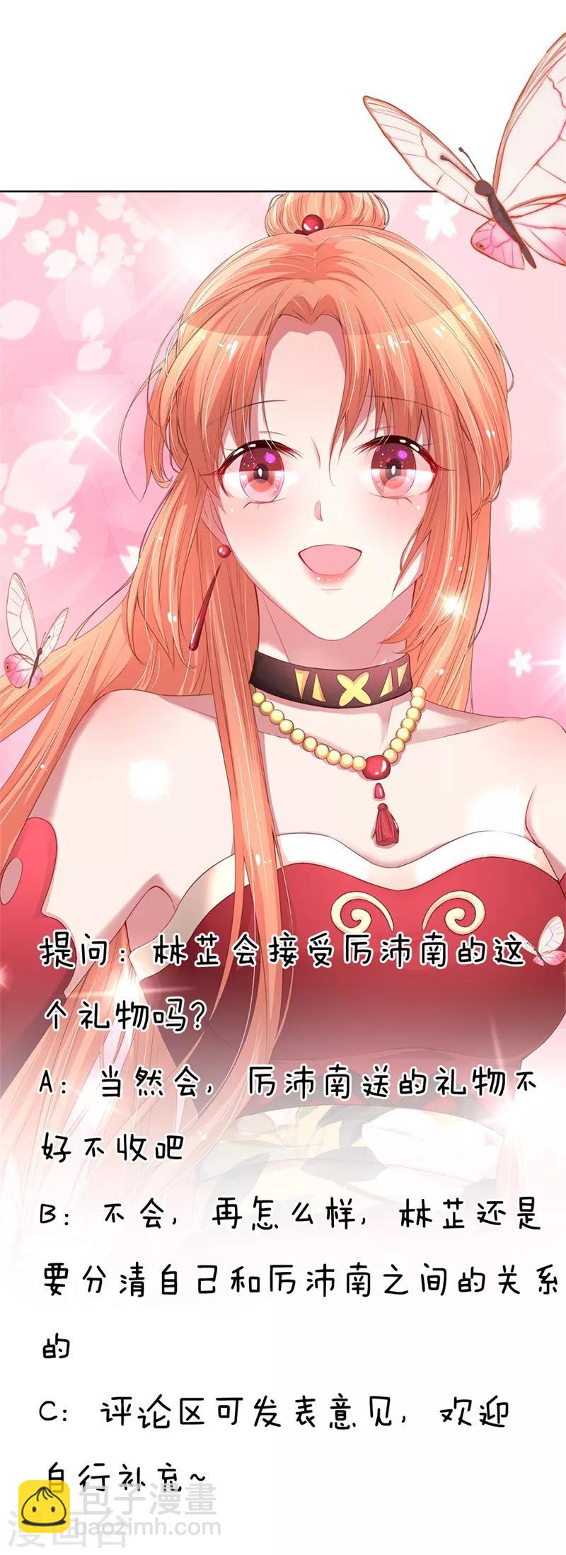 🍟妈咪快跑：爹地追来了 第139话 你很漂亮 第29页