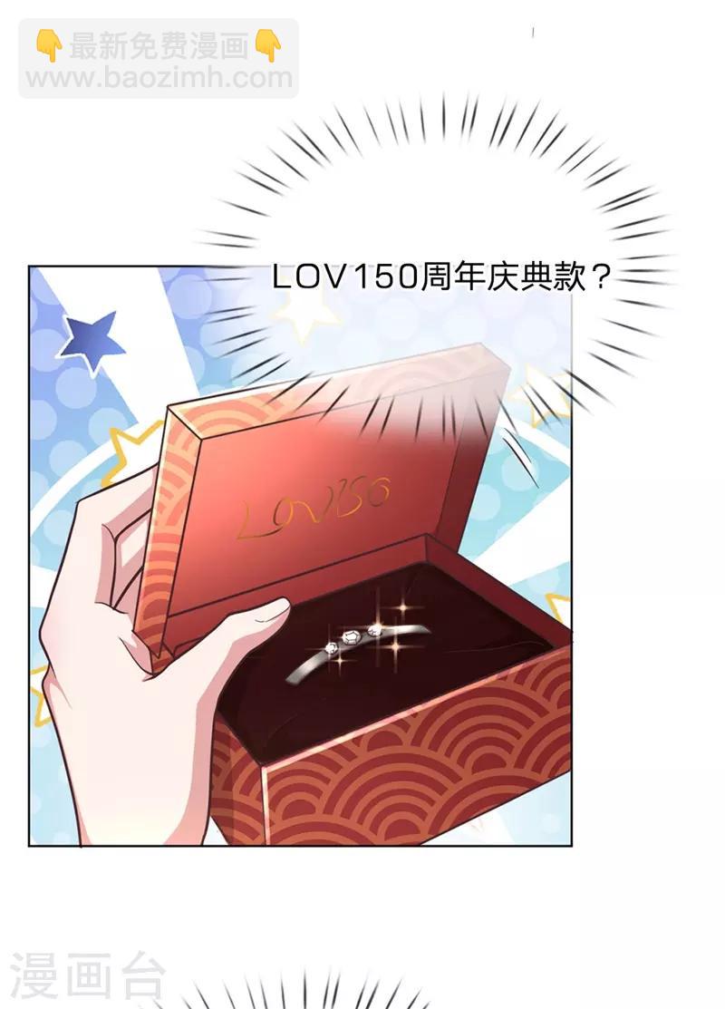 🍟妈咪快跑：爹地追来了 第139话 你很漂亮 第3页