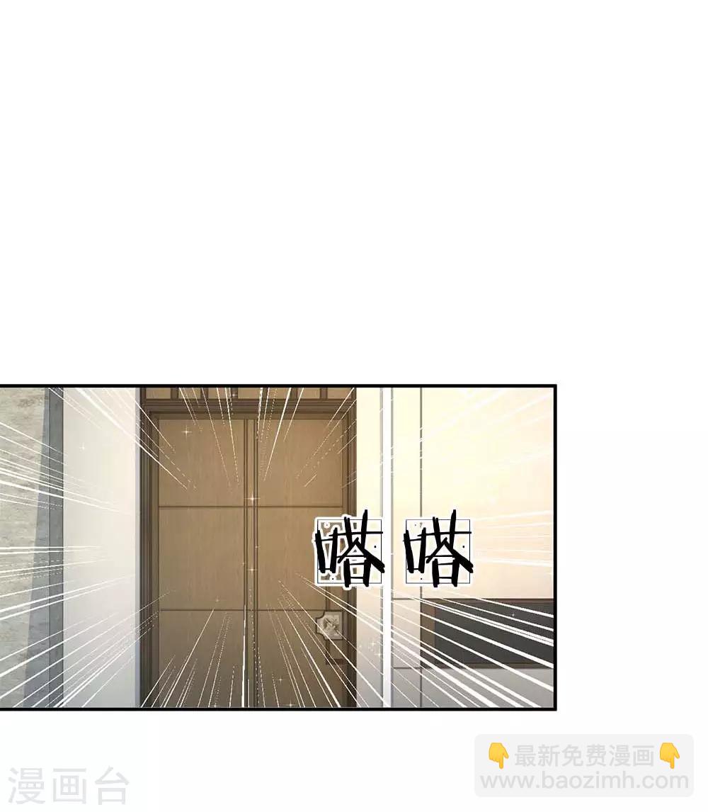 🍟妈咪快跑：爹地追来了 第141话 抢角风波 第12页